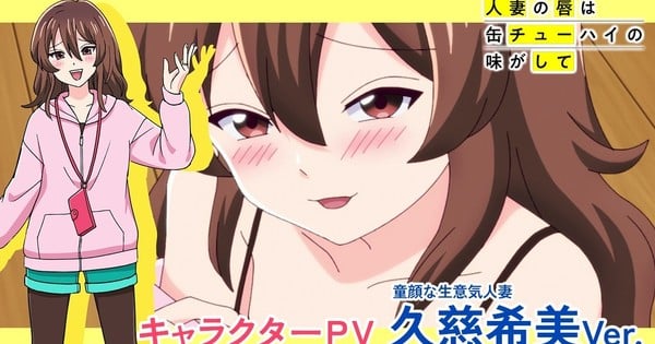 Chuhai Lips Canned Flavor Anime Unveils Cast and Exciting Character Videos