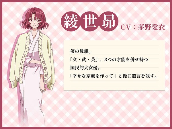 Kazuki Mikadono