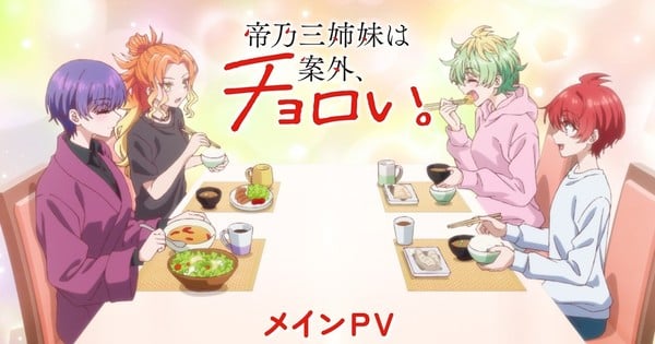 Dealing with Mikadono Sisters Anime Unveils New Cast, Opening Theme, and Exciting Video Footage
