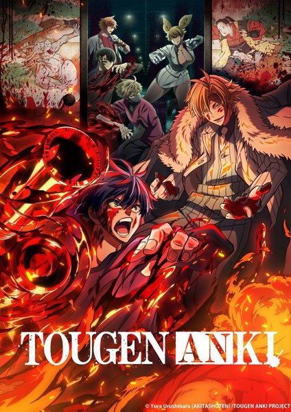 Tougen Anki Visual