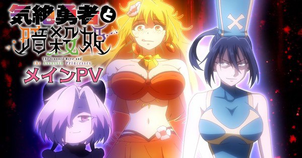 Exciting New Anime Alert: 'The Shy Hero' & 'Assassin Princess' Promo Unveils Stunning Opening Theme