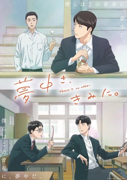Key visual for Captivated, by You