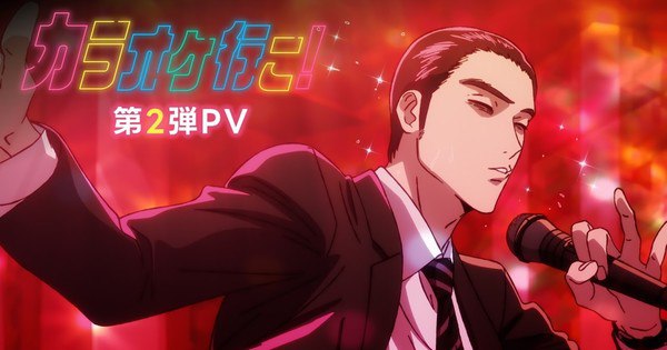 Let's Go Karaoke Anime Unveils Exciting Second Promo & Theme Song