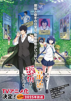 Detectives Anime