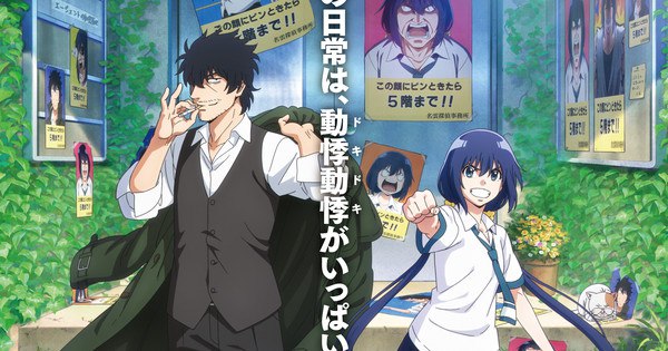 Summer 2025: Crunchyroll Streams Exciting New Anime – Detectives Are Crazy!, Silent Witch, and More