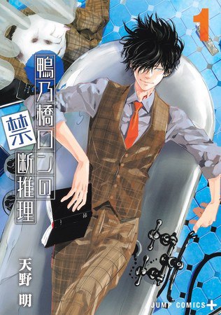 Volume 1 Cover