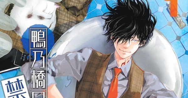 Akira Amano's Ron Kamonohashi: The Deranged Detective Manga Concludes July 6