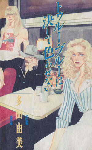Image of Yumi Tada's work