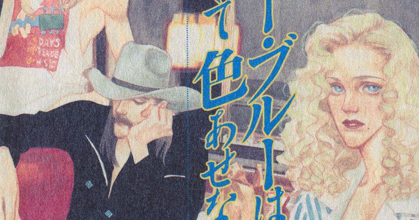 Discover Tada Yumi's Beloved Manga 'True Blue Never Fades' Now Available in English from Glacier Bay Books