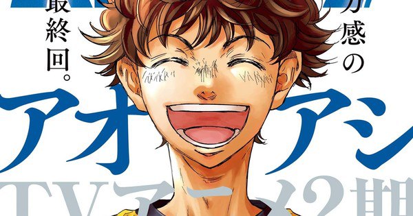 Exciting News! Aoashi's Yūgo Kobayashi Announces New Manga Launch for Next Spring