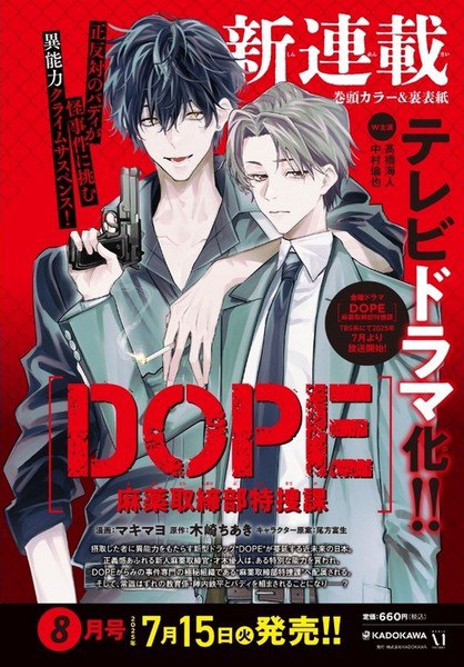 Dope Manga