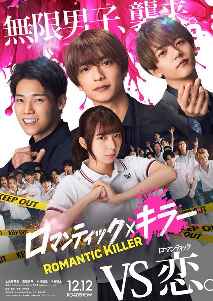 Romantic Killer Live-Action Movie