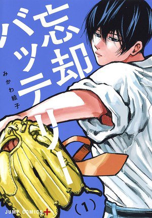 Image of the manga
