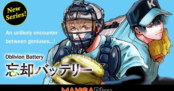 Manga Plus Launches Simulpub for Eko Mikawa's Oblivion Battery – Don't Miss Out!