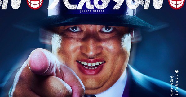 Live-Action Laughing Salesman Series Lands Ryuji Akiyama as Star Lead