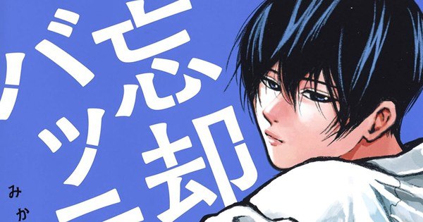 Oblivion Battery Manga Takes a Break, Returns September 4