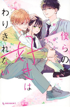 Image of the manga