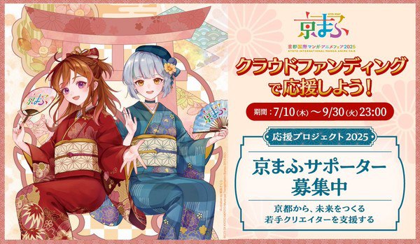 KYOMAF Crowdfunding