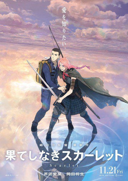 Scarlet Visual