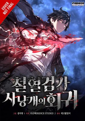 Revenge of the Baskerville Bloodhound
