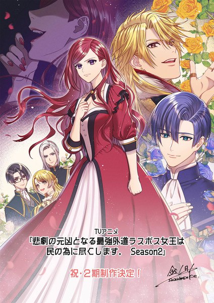 Season 2 Illustration