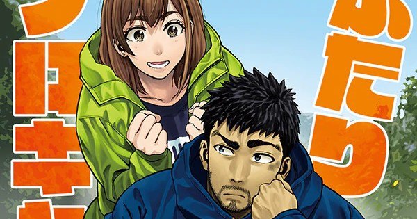 K Manga Introduces Solo Camping for Two & Dekin no Mogura in English: Must-Read Updates