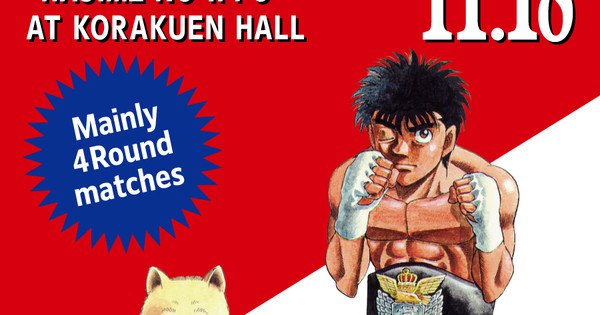 Don’t Miss Hajime no Ippo’s Exciting First 'Dynamite Glove' Live Boxing Event – November 18