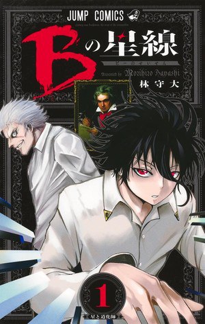 Image of the manga cover