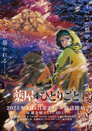 Season 2 Part 2