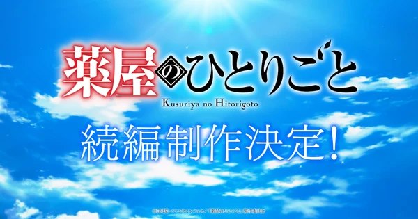 Exciting News! The Apothecary Diaries Anime Announces a New Sequel