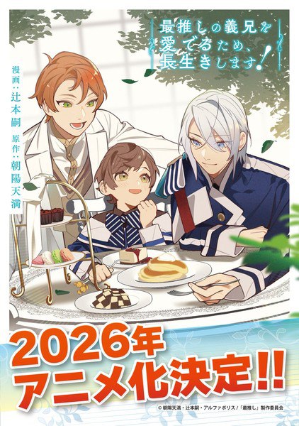 Anime Announcement