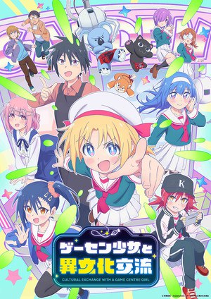 Cultural Exchange With a Game Centre Girl key visual