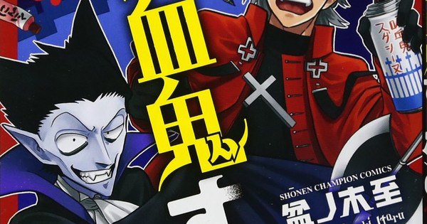 Vampire Dies in No Time Manga Returns August 28 – Don't Miss the Exciting Comeback!
