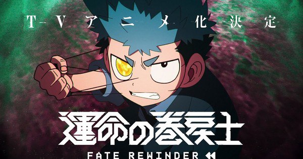 Fūta Kimura's Unmei no Makimodo Shi: From Manga to Epic TV Anime – The Power of Patience in Achieving Greatness