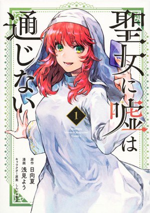 Image of the manga cover