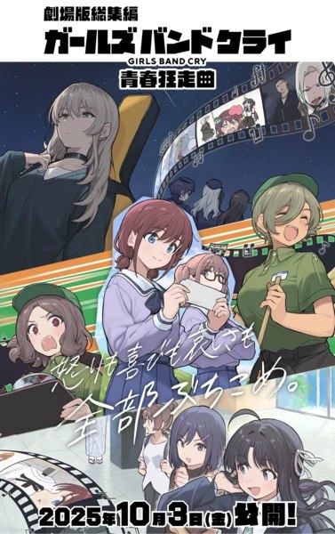 Key Visual of the First Film