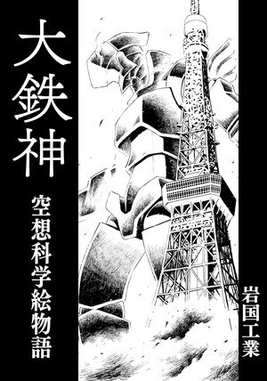 Cover art not yet final
