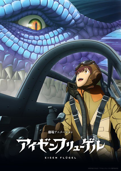 Eisen Flügel key visual vertical