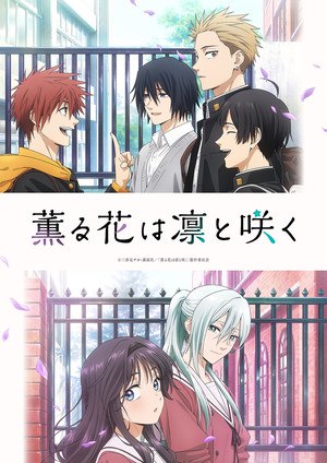 Image via The Fragrant Flower Blooms With Dignity anime's X/Twitter account