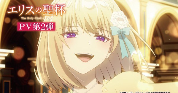 Eris TV Anime's 2nd Promo Teases Exciting January 2026 Debut – The Holy Grail of Anime Releases