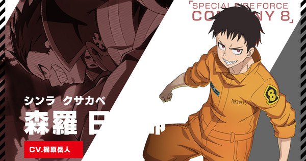 Fire Force Mobile Game Shuts Down on August 29 – What Fans Need to Know
