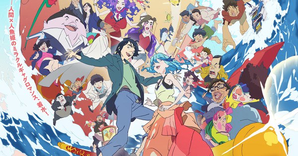 Yasuhiro Aoki's Studio 4°C ChaO Anime Shines at Ottawa International Animation Festival