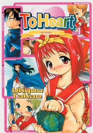 Image of To Heart manga