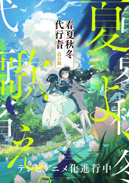 Image of Ruri and Ayame Hazakura