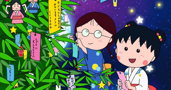 Celebrate Tanabata 2025: The Ultimate Anime World Festivities - Part I