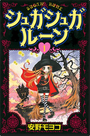 Image via sugar-rune.com