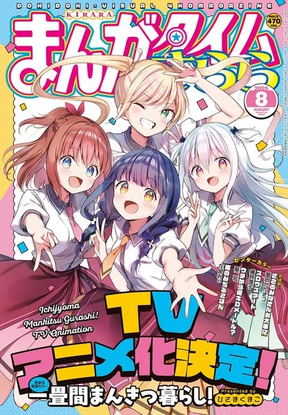 Image of the manga