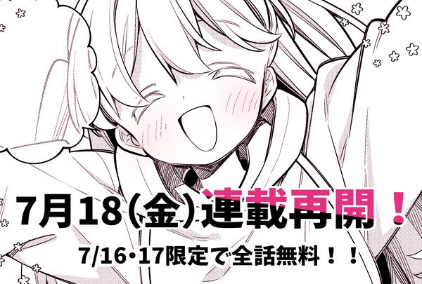 Image announcing Slow Loop's return