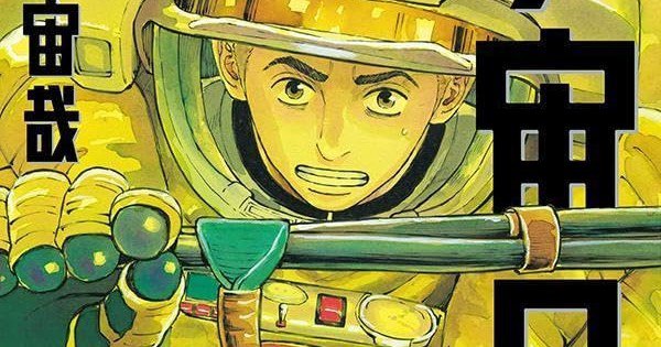 Space Brothers Manga Concludes with 46th Volume: A Must-Read Finale