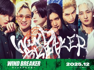 WIND BREAKER live-action film